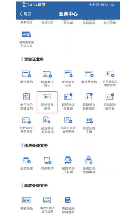 b2驾照可以开什么车：重型、中型载货汽车、低速载货汽车、小型汽车